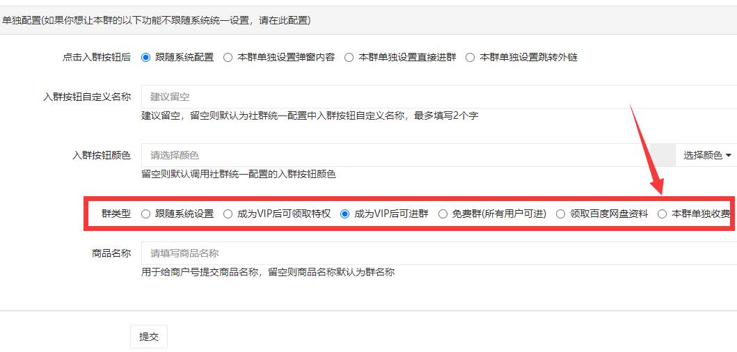 微信如何設(shè)置付費(fèi)入群(圖11) 微信如何設(shè)置付費(fèi)入群(圖11)
