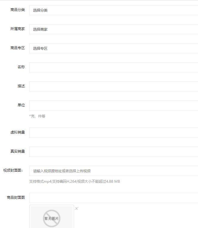 微信拼團小程序拼不中全額退款并且獎勵紅包(圖11) 微信拼團小程序拼不中全額退款并且獎勵紅包(圖11)