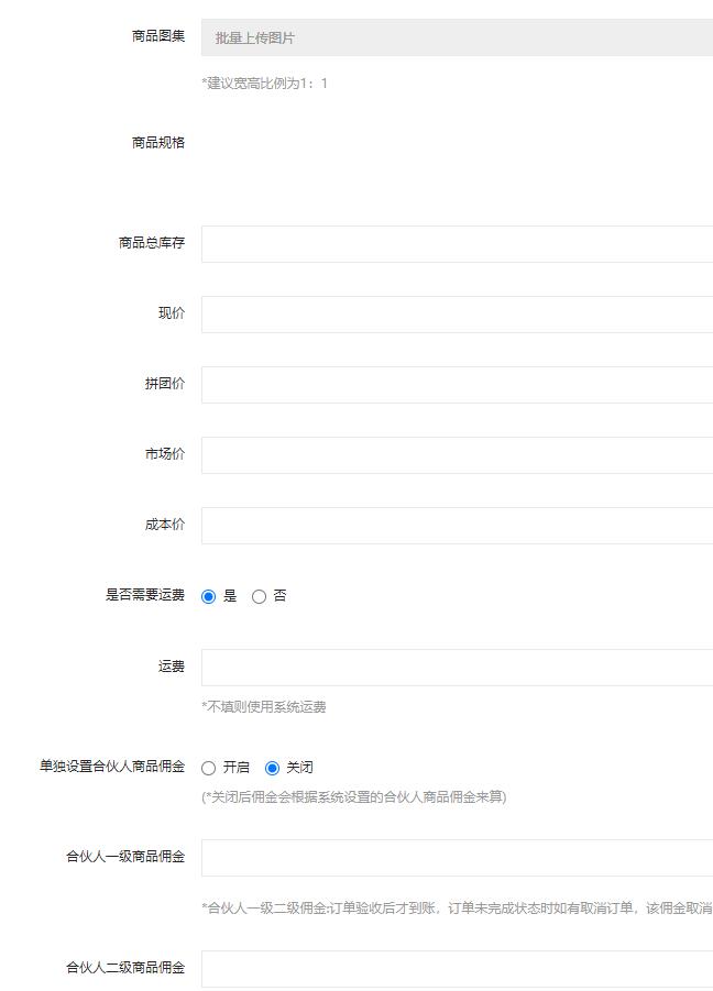 微信拼團小程序拼不中全額退款并且獎勵紅包(圖12) 微信拼團小程序拼不中全額退款并且獎勵紅包(圖12)