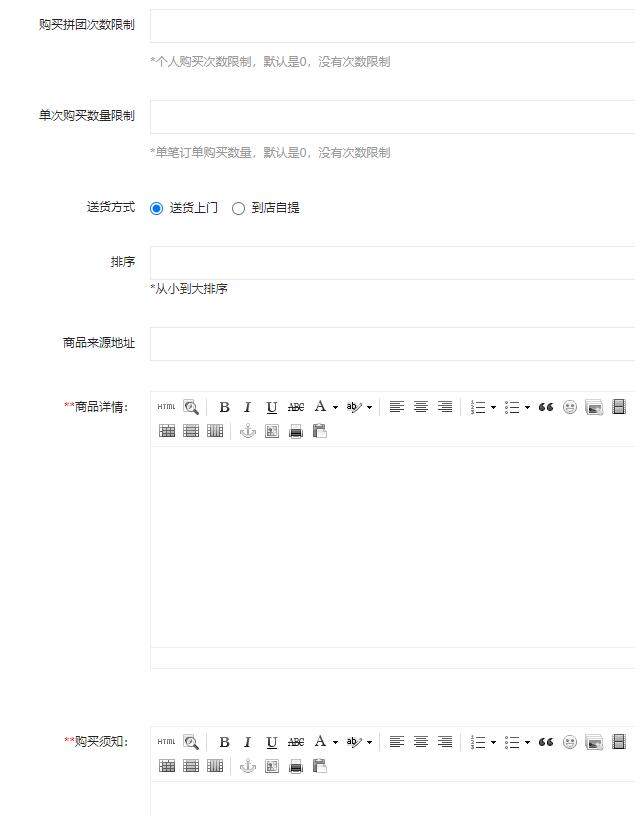 微信拼團小程序拼不中全額退款并且獎勵紅包(圖14) 微信拼團小程序拼不中全額退款并且獎勵紅包(圖14)